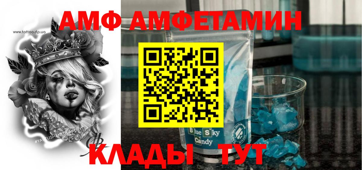 АМФ 97% Тара