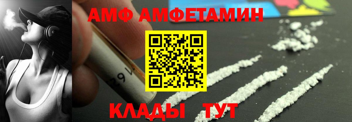 omg tor  Вход с VPN  АМФ  Тара  АМФ Premium 