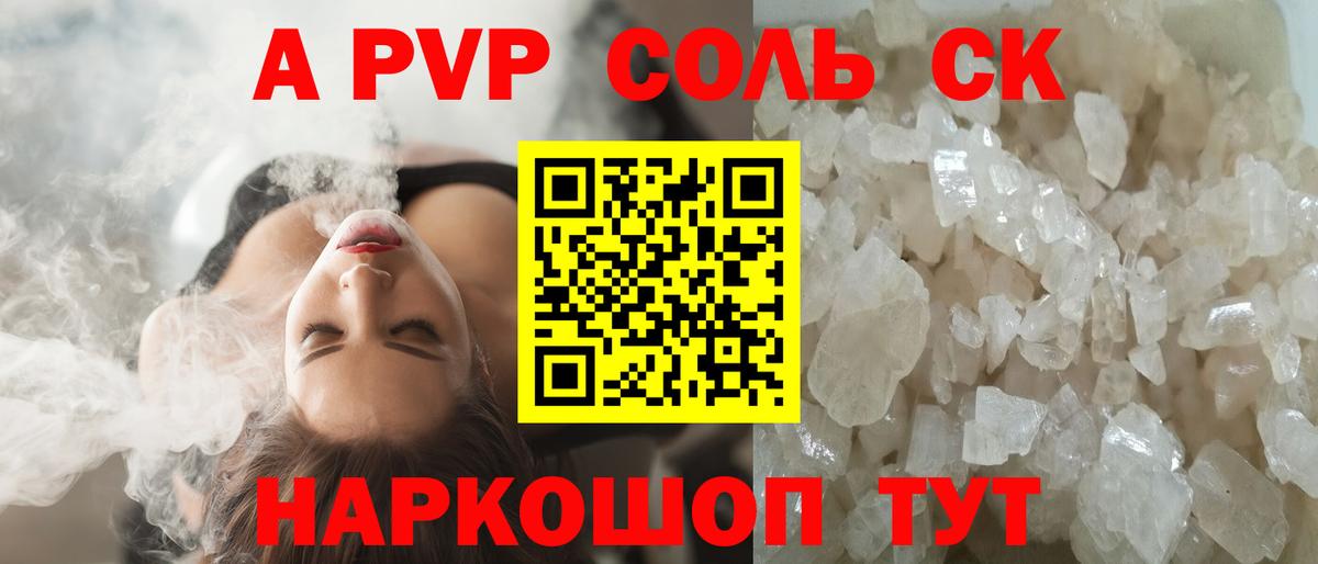 Alpha PVP мука  Вход с VPN  Тара  А ПВП мука 