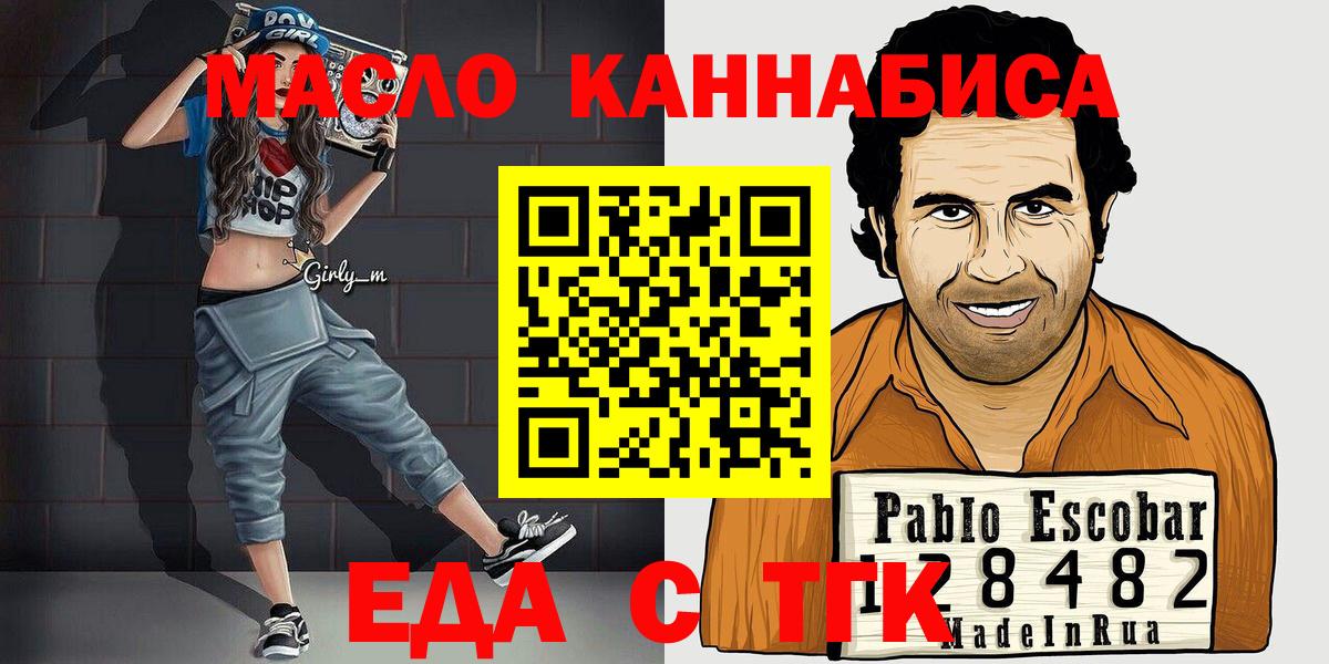Тара  Cannafood конопля  Вход с VPN 