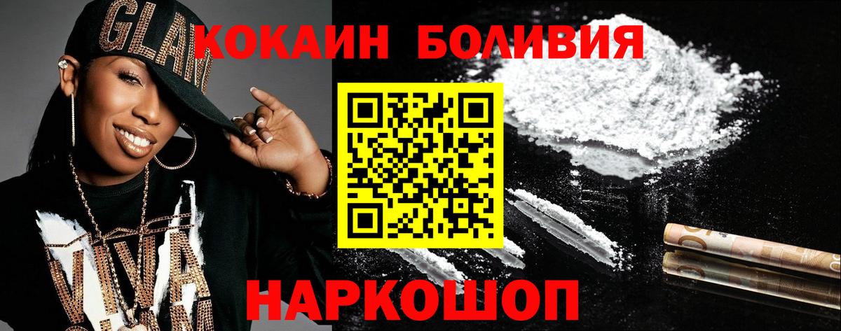 Cocaine Колумбийский  COCAIN VHQ  Тара  Вход с VPN 