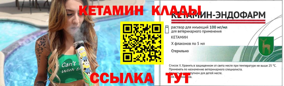 Тара  Кетамин VHQ  Вход с VPN 