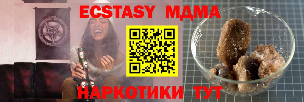 MDMA кристаллы Тара