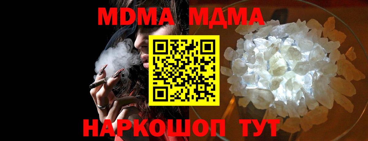 Тара  МДМА кристаллы  MDMA crystal  Вход с VPN 