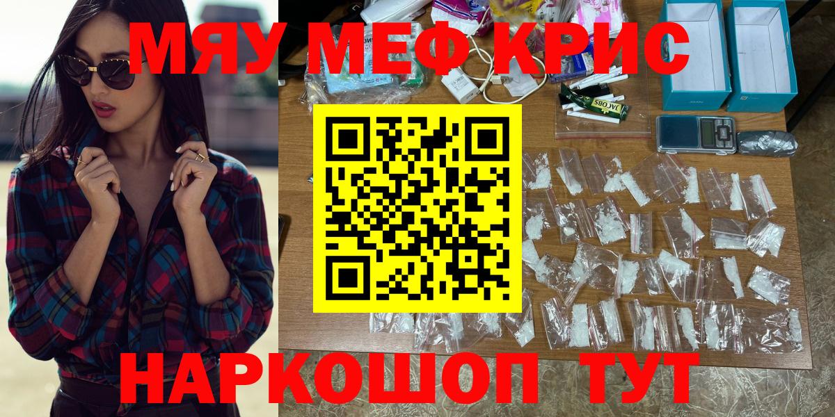 МЯУ-МЯУ мука  Вход с VPN  Меф  МЯУ-МЯУ VHQ  МЕФ  Тара 