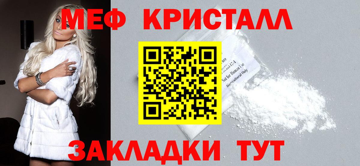 Меф мяу мяу  Тара
