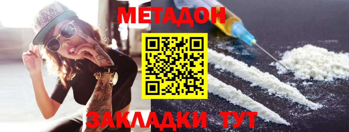 Тара  мориарти наркотические препараты  МЕТАДОН methadone  Вход с VPN  Метадон мёд 