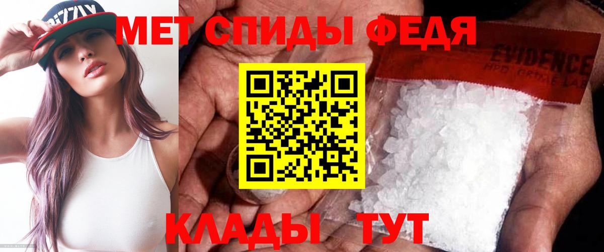 МЕТАМФЕТАМИН витя Тара