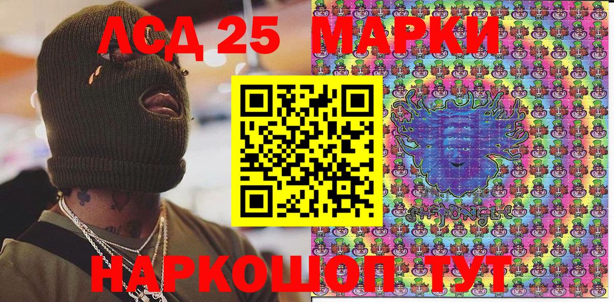 Марки 25I-NBOMe 1,8мг  Вход с VPN  Марки 25I-NBOMe 1,8мг  Тара 