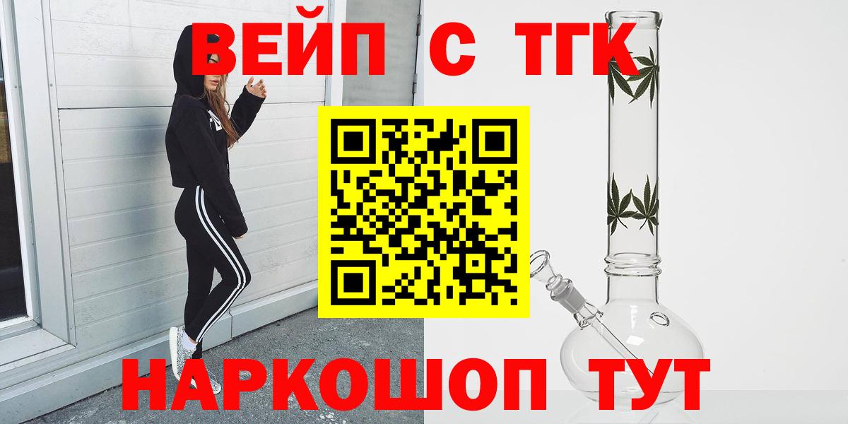 Дистиллят ТГК гашишное масло  ТГК вейп  Вход с VPN  Тара 