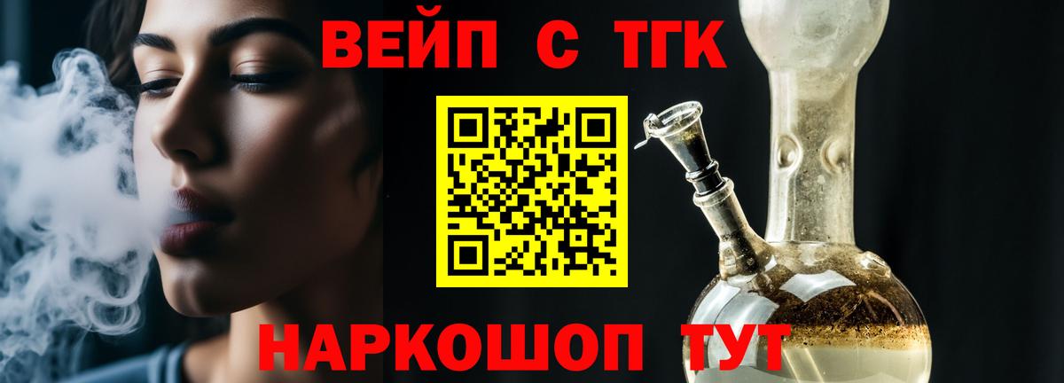 ТГК вейп с тгк Тара